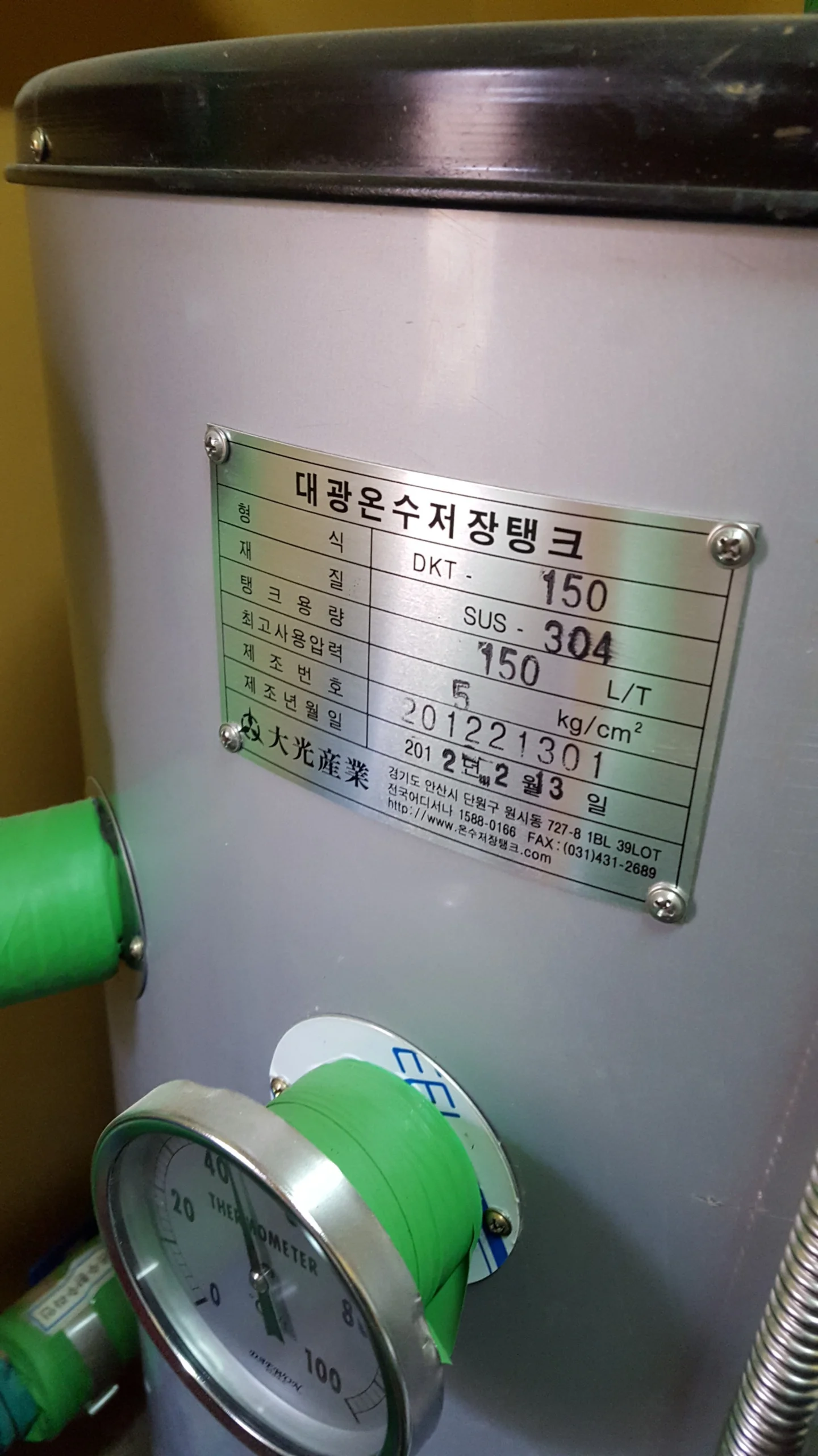 태양열온풍기 계열 축열탱크 용량 명판